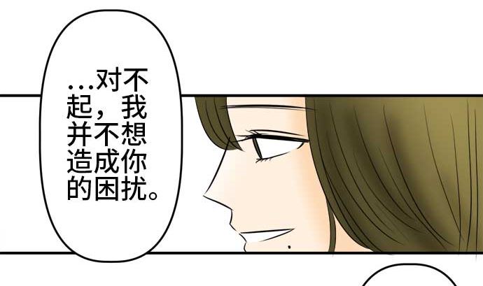 around 1/4-25歲的我們 - 第53話 一真的情況（9）(3/4) - 5