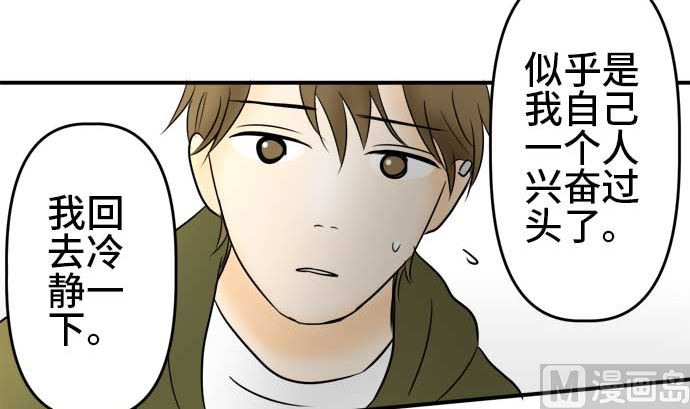 around 1/4-25歲的我們 - 第53話 一真的情況（9）(3/4) - 6