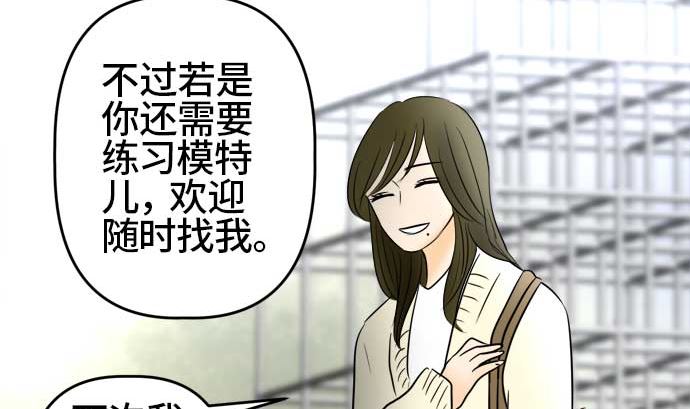 around 1/4-25歲的我們 - 第53話 一真的情況（9）(3/4) - 8