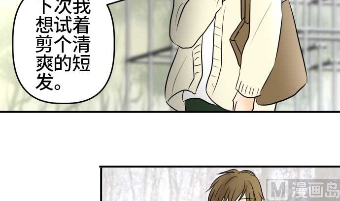 around 1/4-25歲的我們 - 第53話 一真的情況（9）(3/4) - 1