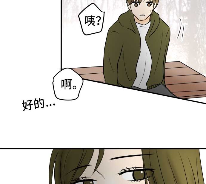 around 1/4-25歲的我們 - 第53話 一真的情況（9）(3/4) - 2