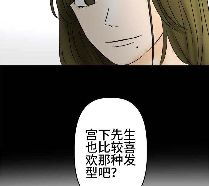 around 1/4-25歲的我們 - 第53話 一真的情況（9）(3/4) - 3