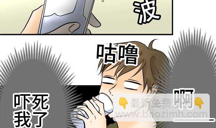 around 1/4-25歲的我們 - 第53話 一真的情況（9）(3/4) - 8