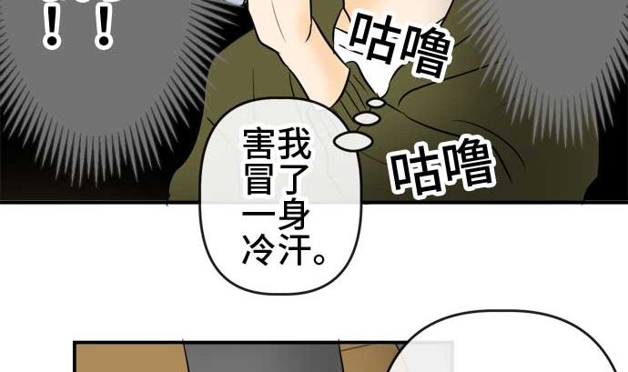 around 1/4-25歲的我們 - 第53話 一真的情況（9）(3/4) - 1