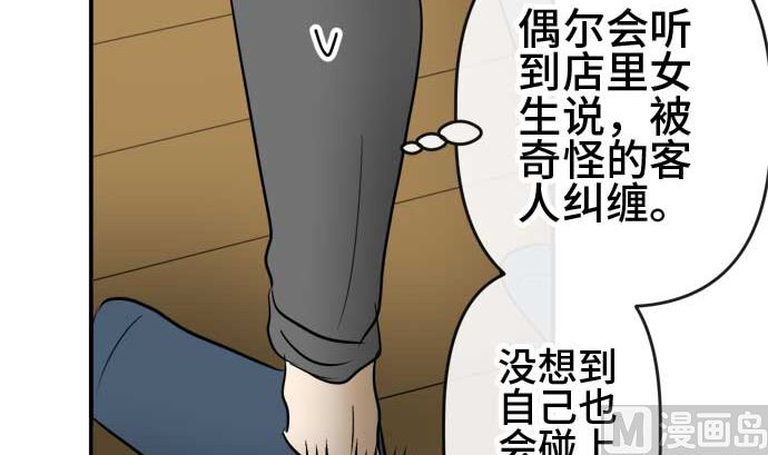 around 1/4-25歲的我們 - 第53話 一真的情況（9）(3/4) - 2