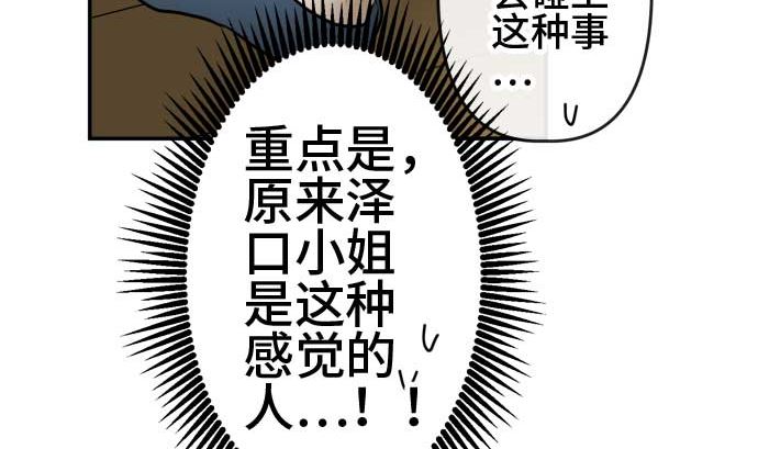 around 1/4-25歲的我們 - 第53話 一真的情況（9）(3/4) - 3