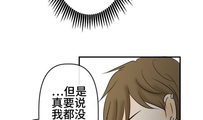 around 1/4-25歲的我們 - 第53話 一真的情況（9）(3/4) - 4