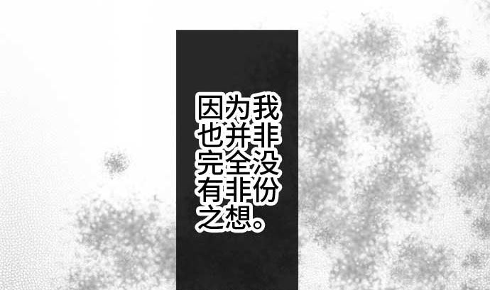 around 1/4-25歲的我們 - 第53話 一真的情況（9）(3/4) - 6