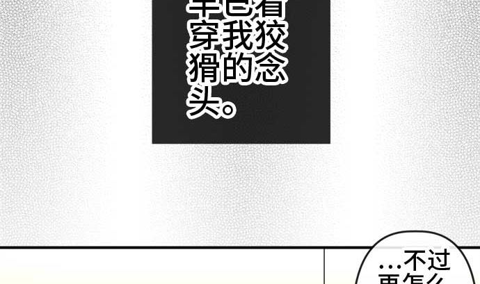 around 1/4-25歲的我們 - 第53話 一真的情況（9）(3/4) - 2