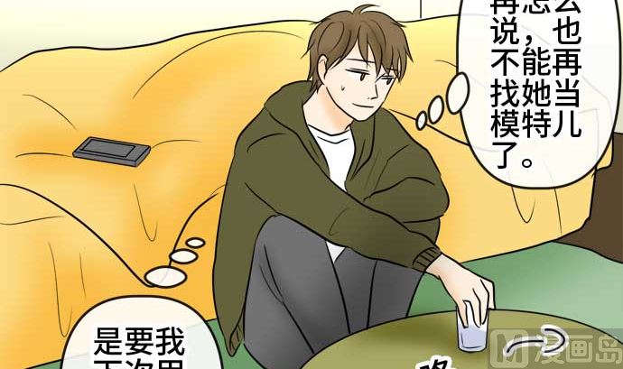 around 1/4-25歲的我們 - 第53話 一真的情況（9）(3/4) - 3