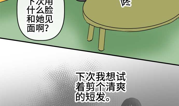 around 1/4-25歲的我們 - 第53話 一真的情況（9）(3/4) - 4