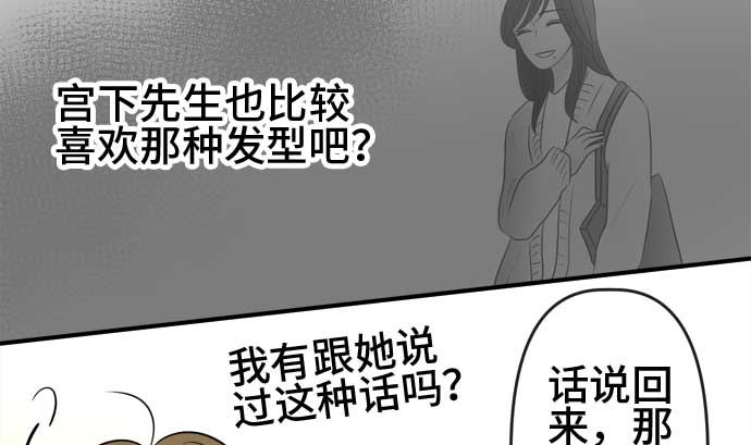 around 1/4-25歲的我們 - 第53話 一真的情況（9）(3/4) - 5