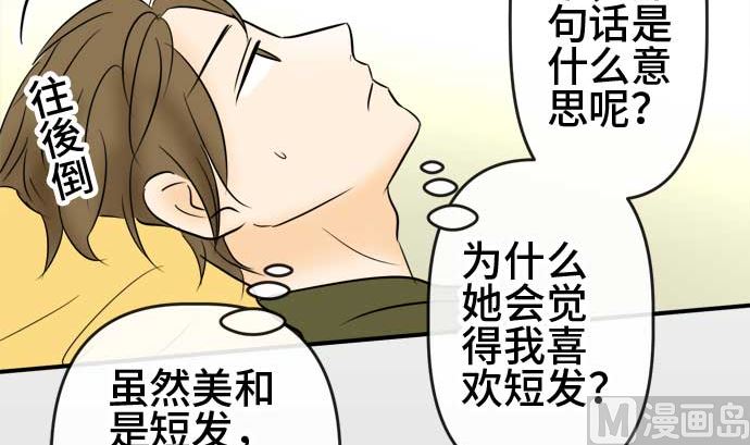 around 1/4-25歲的我們 - 第53話 一真的情況（9）(3/4) - 6