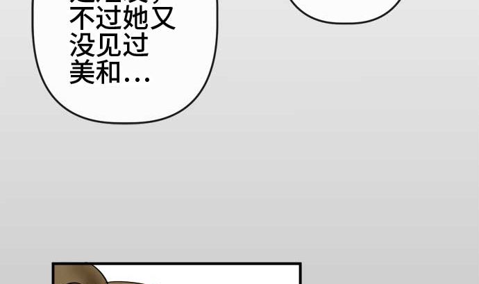 around 1/4-25歲的我們 - 第53話 一真的情況（9）(4/4) - 5