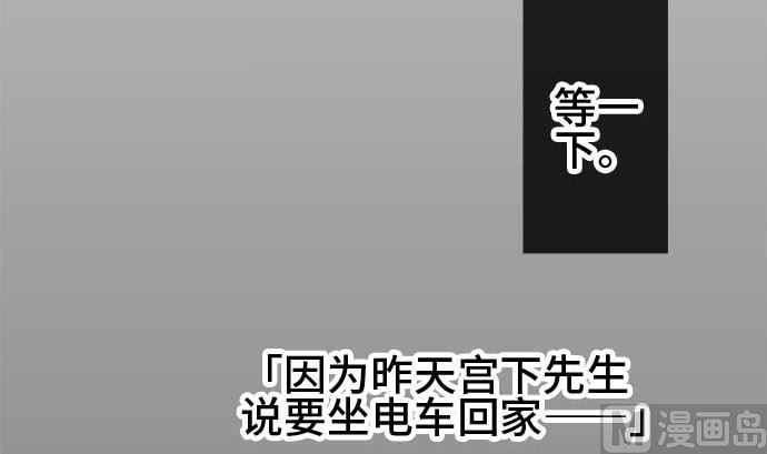 around 1/4-25歲的我們 - 第53話 一真的情況（9）(4/4) - 1