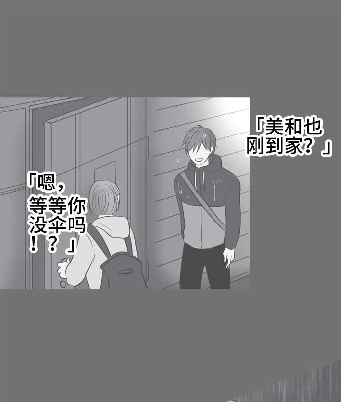 around 1/4-25歲的我們 - 第53話 一真的情況（9）(4/4) - 3