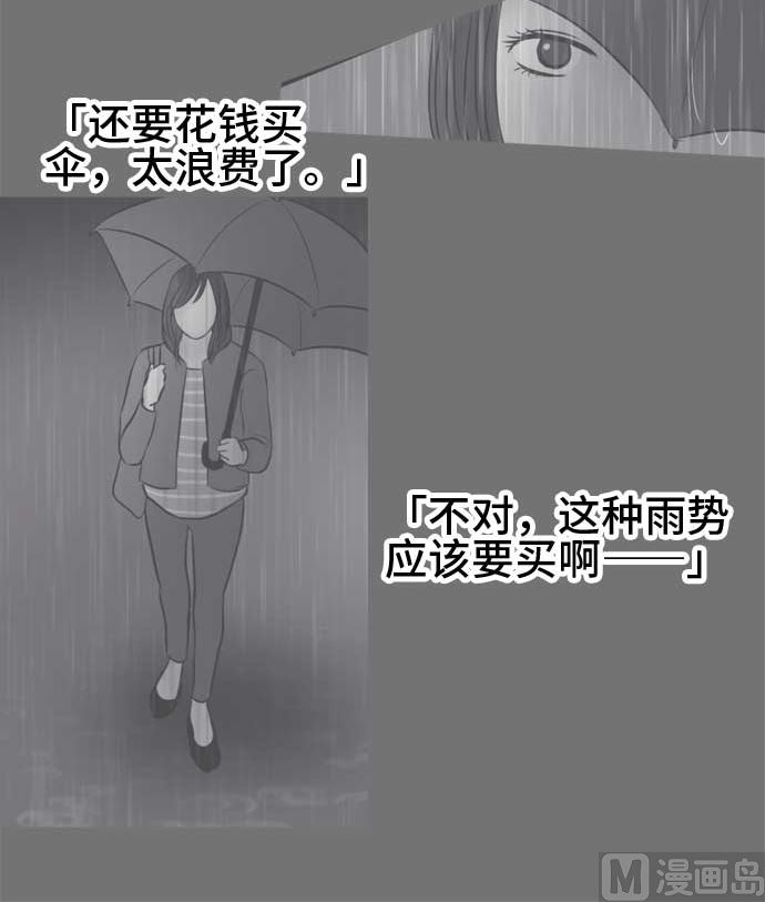 around 1/4-25歲的我們 - 第53話 一真的情況（9）(4/4) - 4