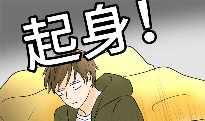 around 1/4-25歲的我們 - 第53話 一真的情況（9）(4/4) - 5