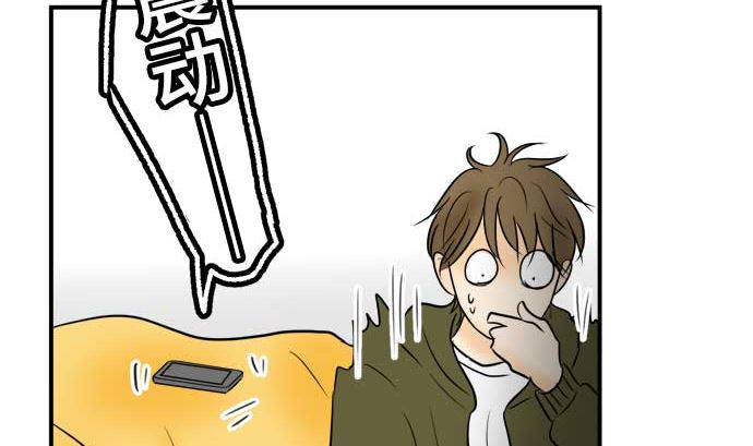 around 1/4-25歲的我們 - 第53話 一真的情況（9）(4/4) - 3