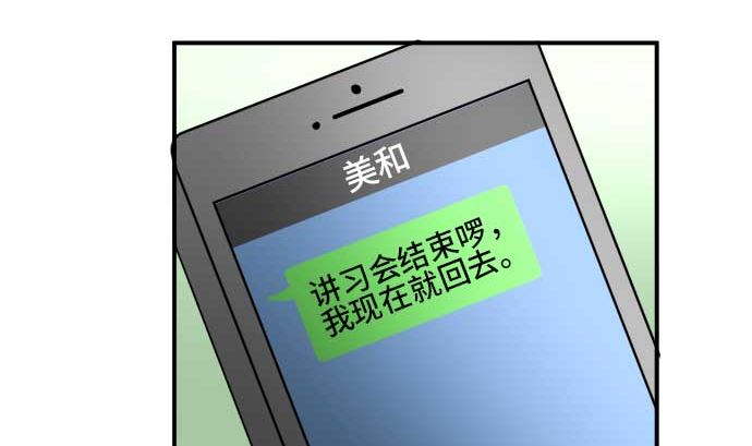 around 1/4-25歲的我們 - 第53話 一真的情況（9）(4/4) - 5