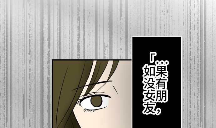 around 1/4-25歲的我們 - 第53話 一真的情況（9）(4/4) - 2