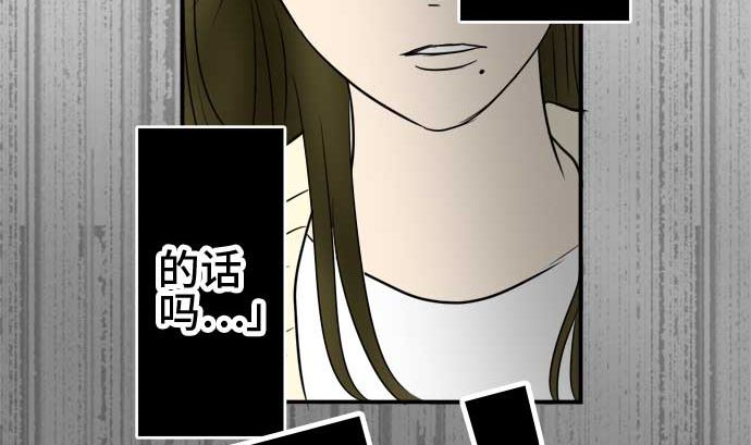 around 1/4-25歲的我們 - 第53話 一真的情況（9）(4/4) - 3