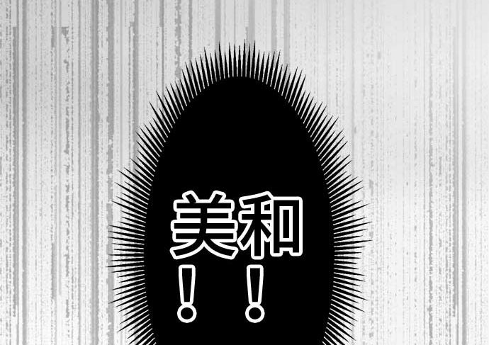 around 1/4-25歲的我們 - 第53話 一真的情況（9）(4/4) - 5