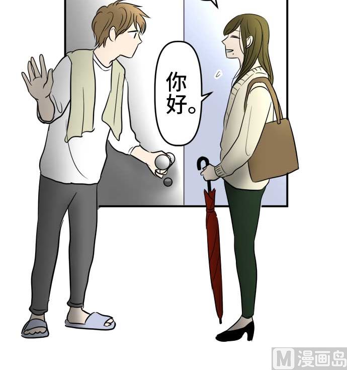 around 1/4-25歲的我們 - 第53話 一真的情況（9）(1/4) - 2