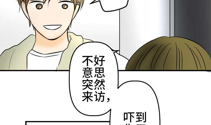 around 1/4-25歲的我們 - 第53話 一真的情況（9）(1/4) - 4