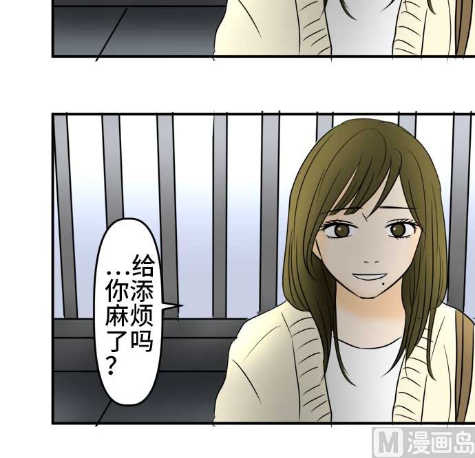 around 1/4-25歲的我們 - 第53話 一真的情況（9）(1/4) - 4