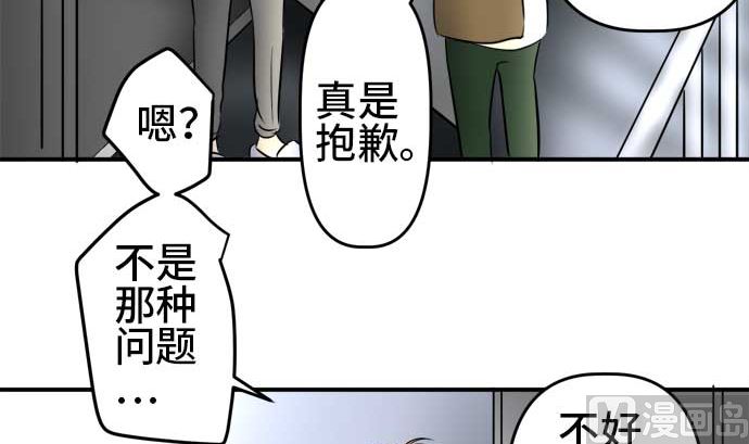 around 1/4-25歲的我們 - 第53話 一真的情況（9）(1/4) - 7