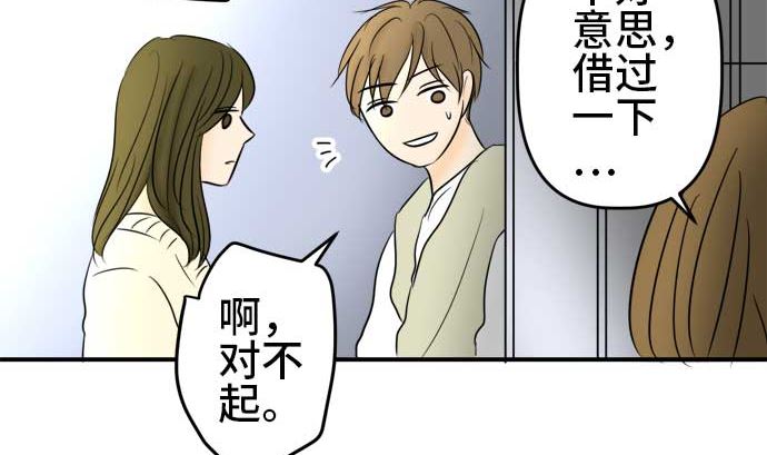 around 1/4-25歲的我們 - 第53話 一真的情況（9）(1/4) - 8