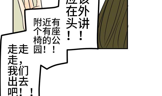 around 1/4-25歲的我們 - 第53話 一真的情況（9）(1/4) - 7