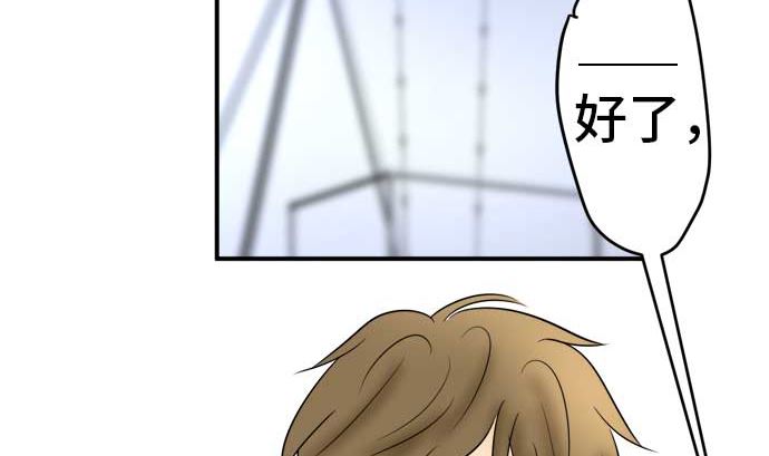 around 1/4-25歲的我們 - 第53話 一真的情況（9）(1/4) - 2