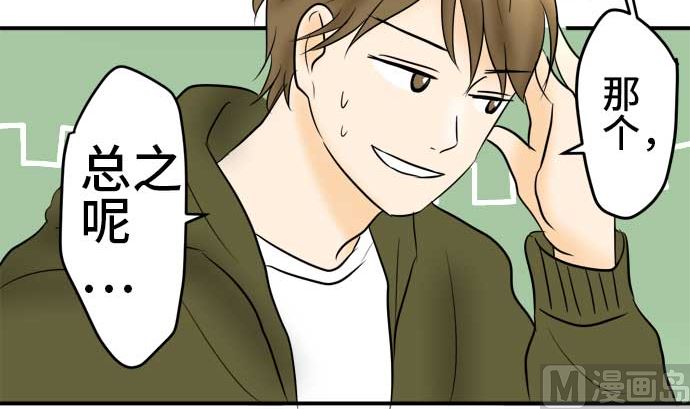 around 1/4-25歲的我們 - 第53話 一真的情況（9）(2/4) - 5