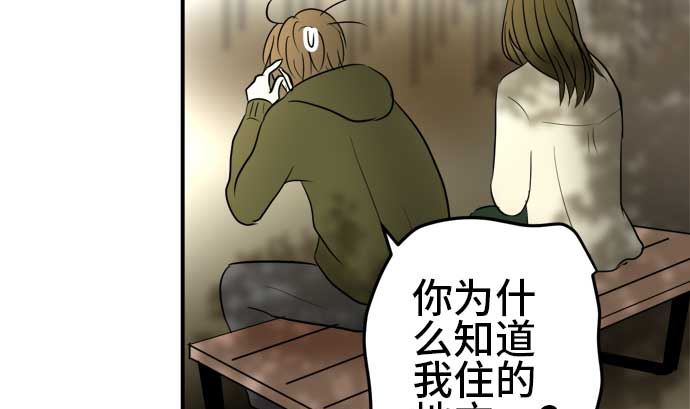 around 1/4-25歲的我們 - 第53話 一真的情況（9）(2/4) - 7