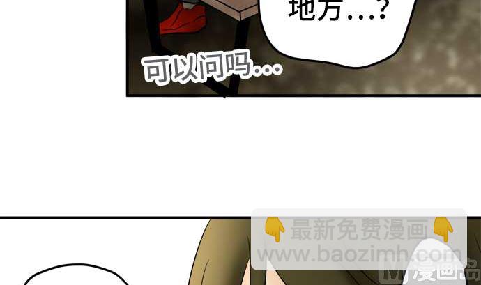 around 1/4-25歲的我們 - 第53話 一真的情況（9）(2/4) - 8