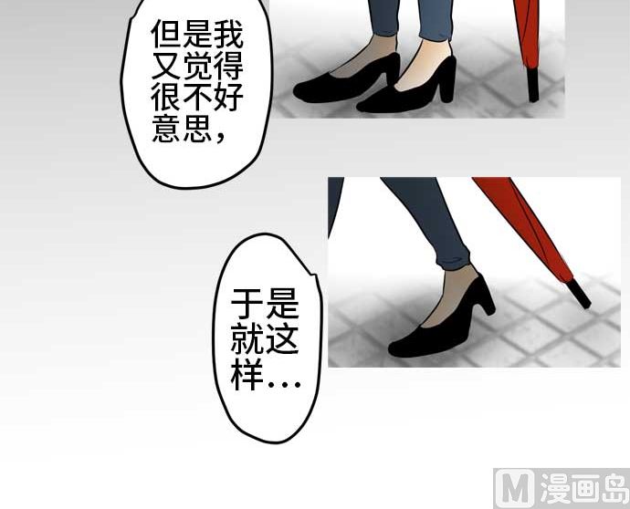 around 1/4-25歲的我們 - 第53話 一真的情況（9）(2/4) - 3