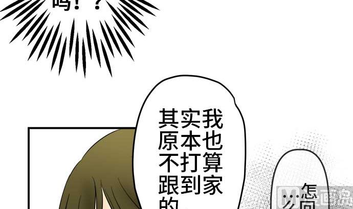 around 1/4-25歲的我們 - 第53話 一真的情況（9）(2/4) - 6