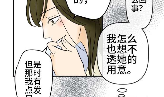 around 1/4-25歲的我們 - 第53話 一真的情況（9）(2/4) - 7