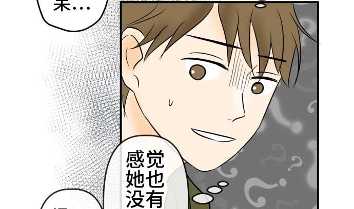 around 1/4-25歲的我們 - 第53話 一真的情況（9）(2/4) - 8