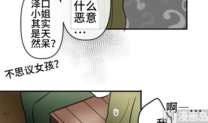 around 1/4-25歲的我們 - 第53話 一真的情況（9）(2/4) - 1