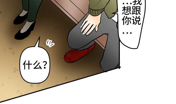 around 1/4-25歲的我們 - 第53話 一真的情況（9）(2/4) - 2