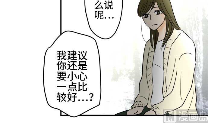 around 1/4-25歲的我們 - 第53話 一真的情況（9）(2/4) - 4