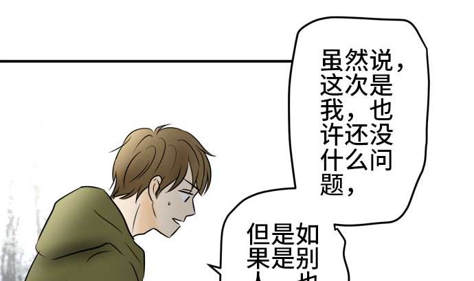 around 1/4-25歲的我們 - 第53話 一真的情況（9）(2/4) - 5