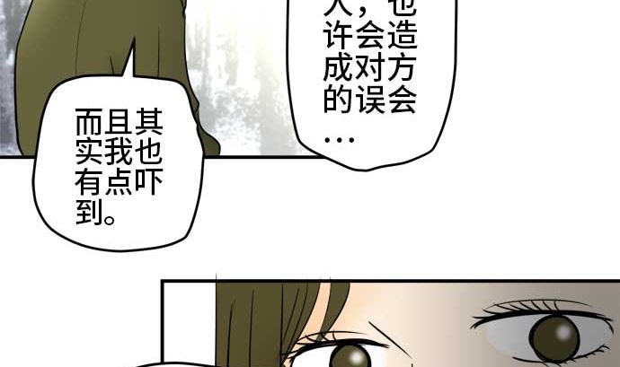 around 1/4-25歲的我們 - 第53話 一真的情況（9）(2/4) - 6