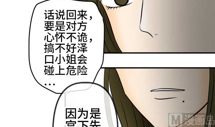 around 1/4-25歲的我們 - 第53話 一真的情況（9）(2/4) - 7