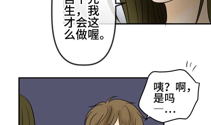 around 1/4-25歲的我們 - 第53話 一真的情況（9）(2/4) - 8