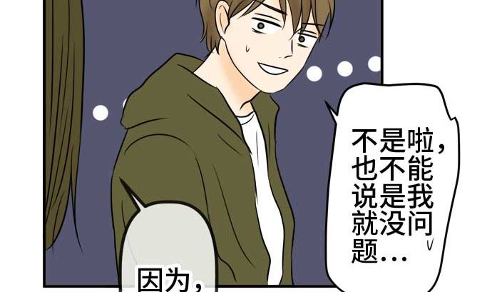 around 1/4-25歲的我們 - 第53話 一真的情況（9）(2/4) - 1