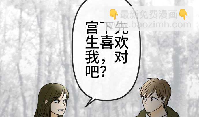 around 1/4-25歲的我們 - 第53話 一真的情況（9）(2/4) - 3
